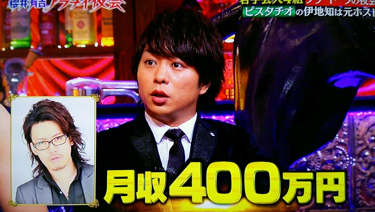 ぽっちゃり派で二の腕が好き 色んな翔くんの夜会 櫻井翔と七色の嵐フルな日々 ぽっちゃり派で二の腕が好き 色んな翔くんの夜会 櫻井翔と七色の嵐フルな日々
