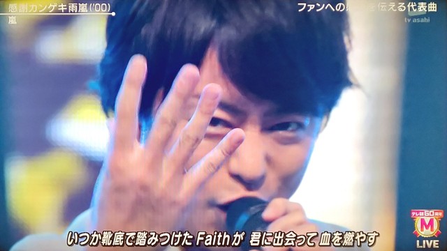 翔くんの目 5色のmステ 櫻井翔と七色の嵐フルな日々 翔くんの目 5色のmステ 櫻井翔と七色の嵐フルな日々
