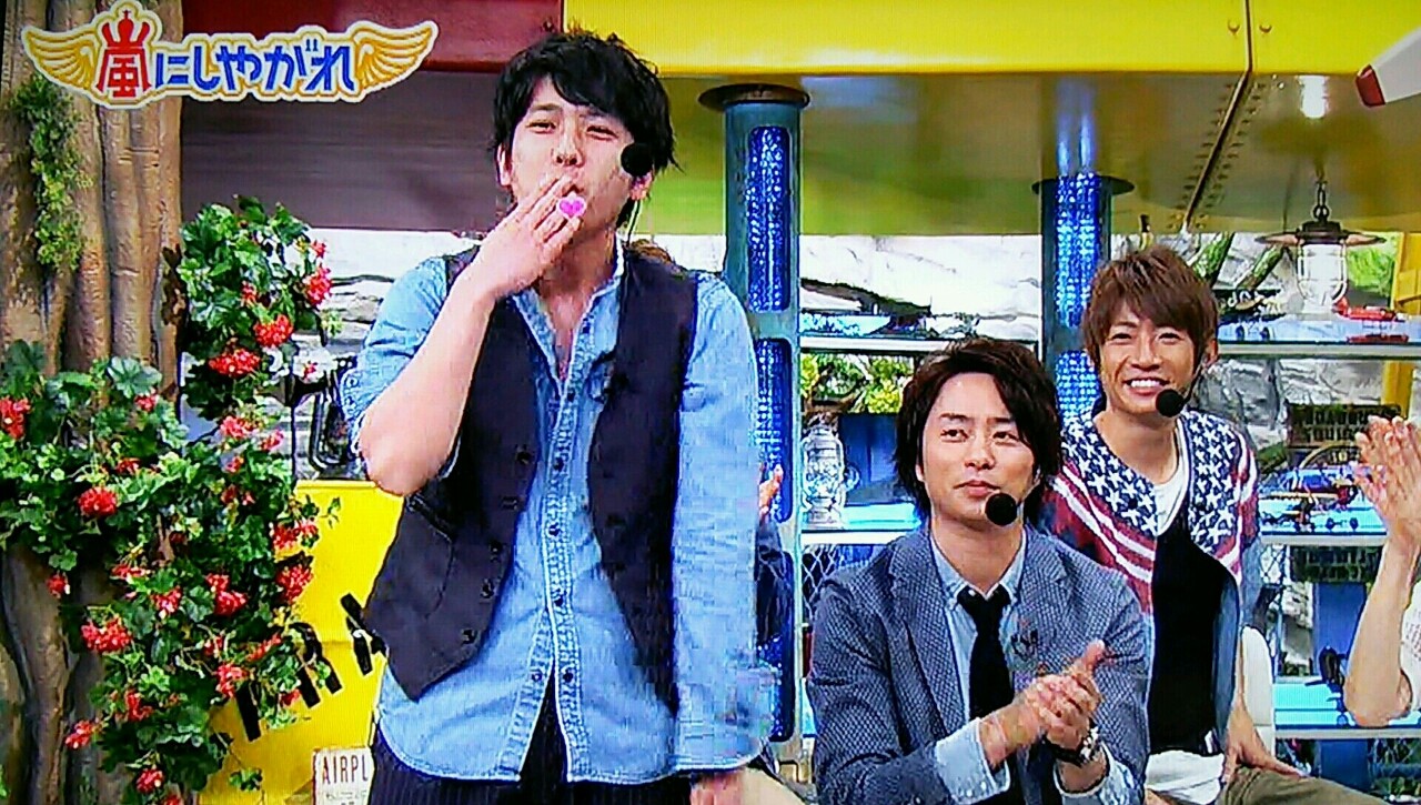 ニノとｍｊとアイラブユーと 嵐にしやがれ 櫻井翔と七色の嵐フルな日々