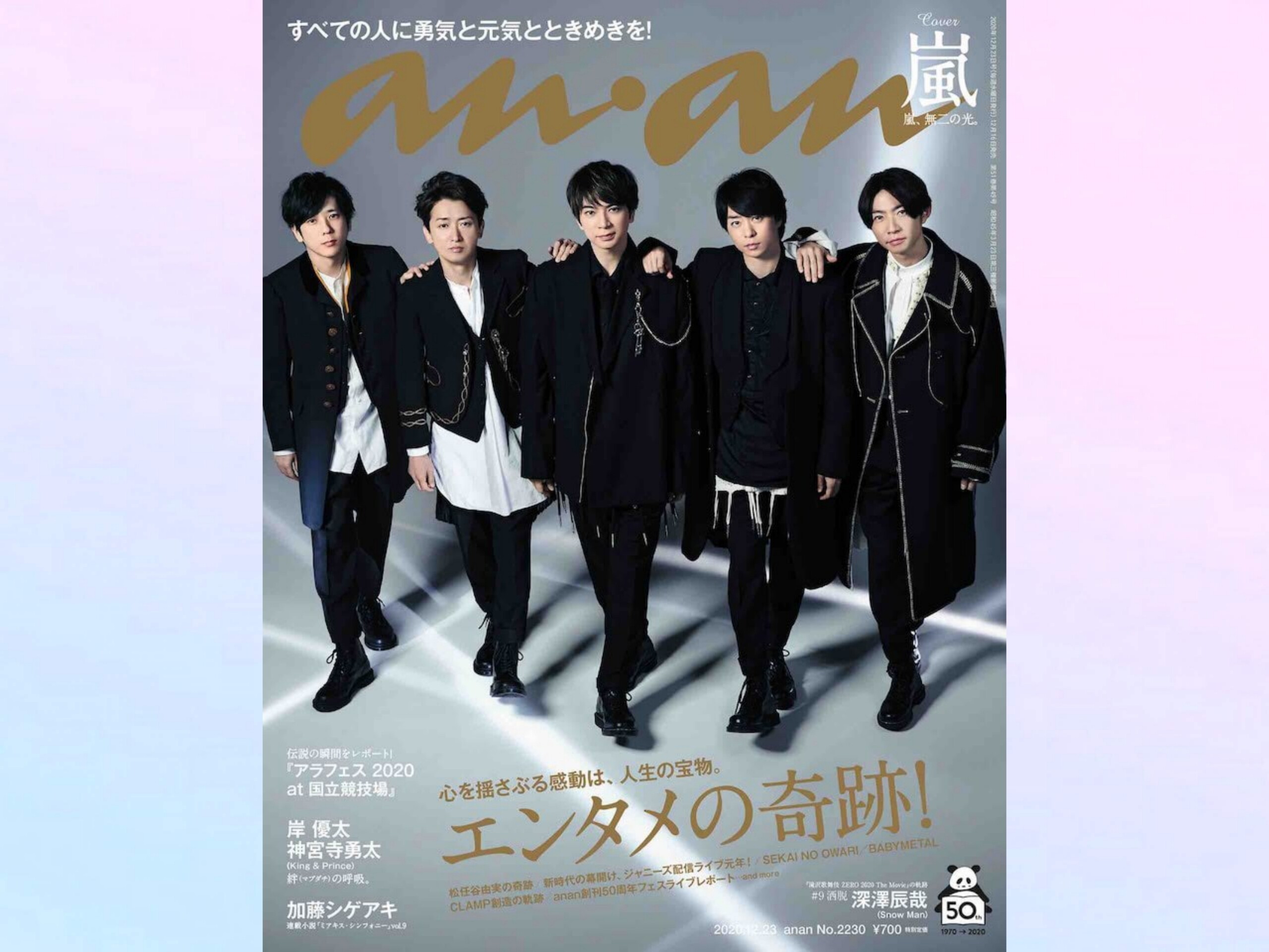 櫻井翔と七色の嵐フルな日々