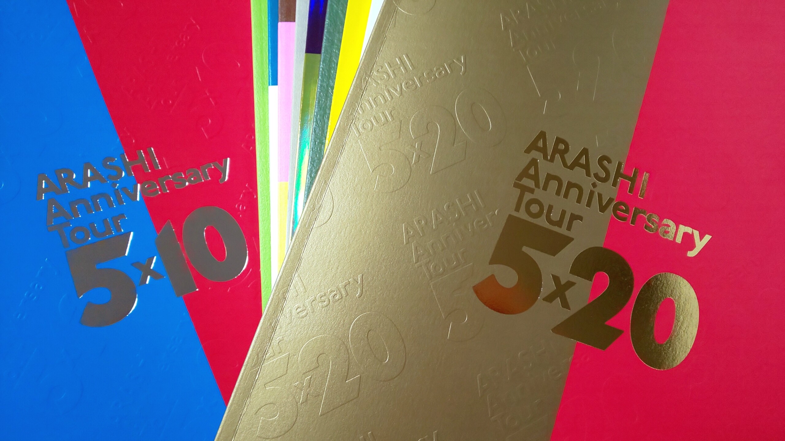 写真集きたよ 櫻井翔と七色の嵐フルな日々