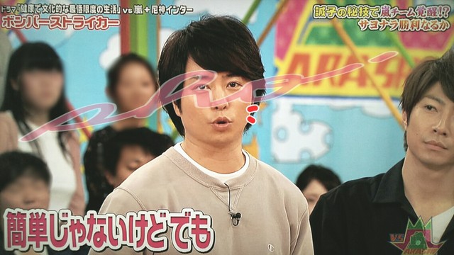 オエオエやだよー 来週人間ドックの翔くん ｖｓ嵐 櫻井翔と七色の嵐フルな日々