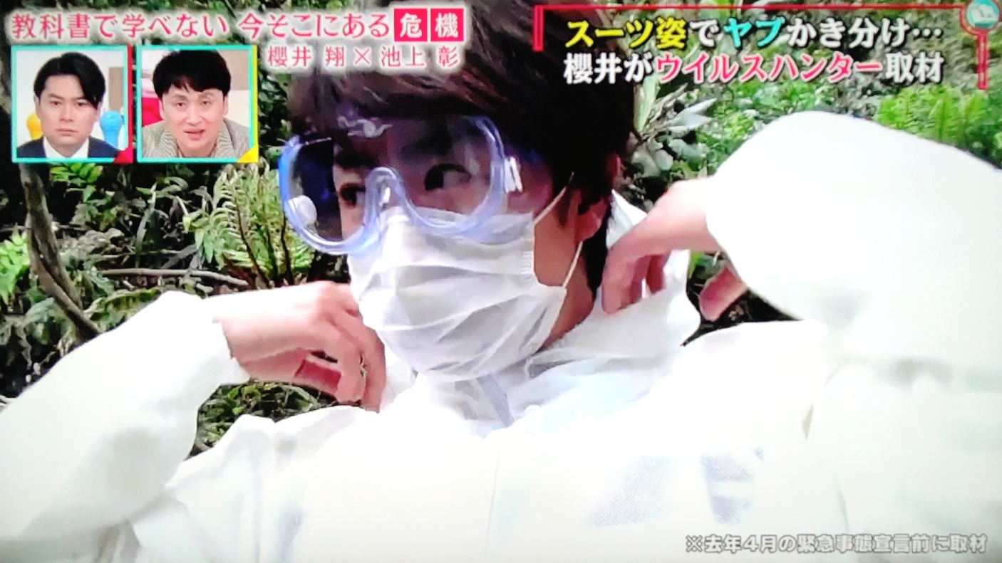 モカさま 嵐 櫻井&池上 教科書で学べない モカさま 嵐 櫻井&池上 教科書で学べない