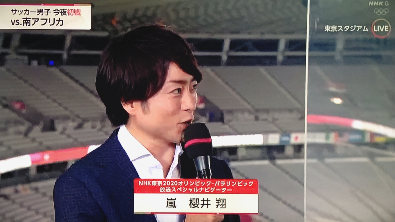 サッカーに翔くん 日本 南アフリカ 櫻井翔と七色の嵐フルな日々 サッカーに翔くん 日本 南アフリカ 櫻井翔と七色の嵐フルな日々