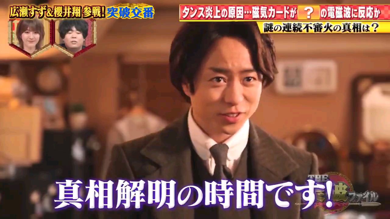 強めのなで肩 突破ファイルでネメシス 櫻井翔と七色の嵐フルな日々 強めのなで肩 突破ファイルでネメシス 櫻井翔と七色の嵐フルな日々