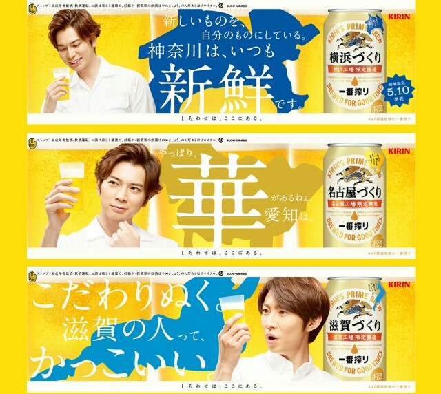 嵐　KIRIN一番搾り 嵐 キャンペーン トレーセット