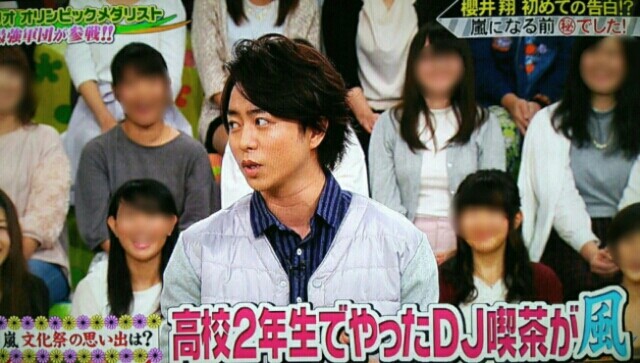 翔くんの文化祭の思い出とモテモテ嵐 ｖｓ嵐 櫻井翔と七色の嵐フルな日々