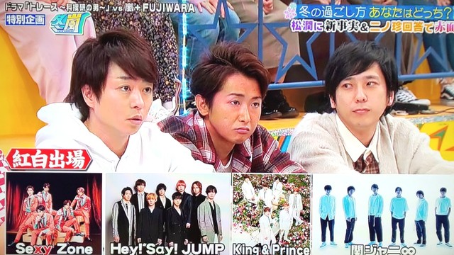 翔くんのお年玉事情 紅白 Vs嵐 櫻井翔と七色の嵐フルな日々 翔くんのお年玉事情 紅白 Vs嵐 櫻井翔と七色の嵐フルな日々
