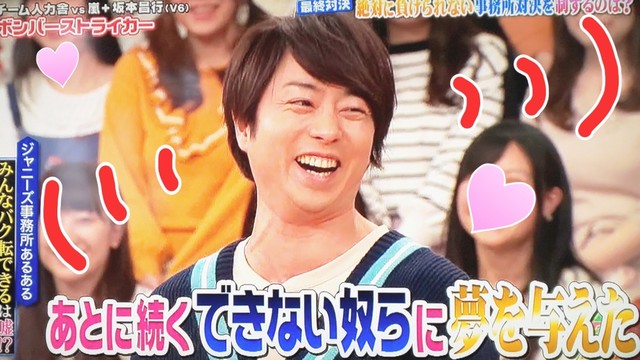 ドカーンプスジュービリビリ バク転出来ない翔くんvs嵐 櫻井翔と七色の嵐フルな日々