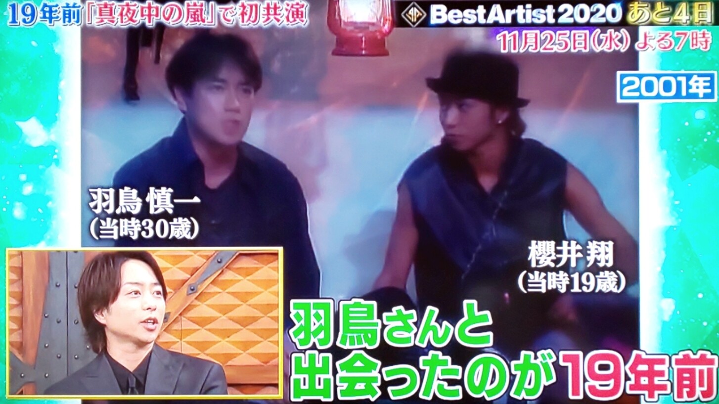 もうすぐベストアーティスト 櫻井翔と七色の嵐フルな日々 もうすぐベストアーティスト 櫻井翔と七色の嵐フルな日々