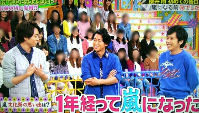 翔くんの文化祭の思い出とモテモテ嵐 ｖｓ嵐 櫻井翔と七色の嵐フルな日々