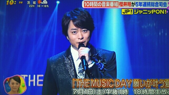 これ以上は無理よ の翔くん md番宣pon 櫻井翔と七色の嵐フルな日々 これ以上は無理よ の翔くん md番宣pon 櫻井翔と七色の嵐フルな日々