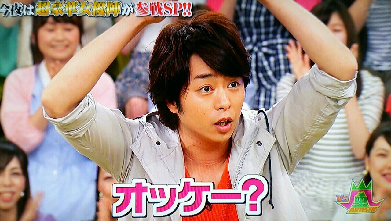 MORE モア 2013年6月号 嵐 二宮和也 櫻井翔 ローラ 綾瀬はるか