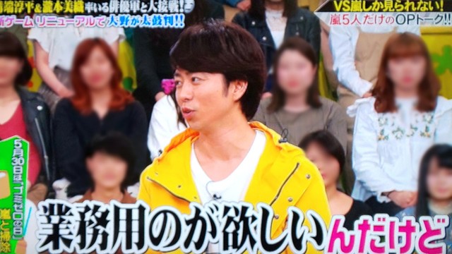 シュレッダーと中学のクラス会 5年前のオトノハvs嵐 櫻井翔と七色の嵐フルな日々 シュレッダーと中学のクラス会 5年前のオトノハvs嵐 櫻井翔と七色の嵐フルな日々