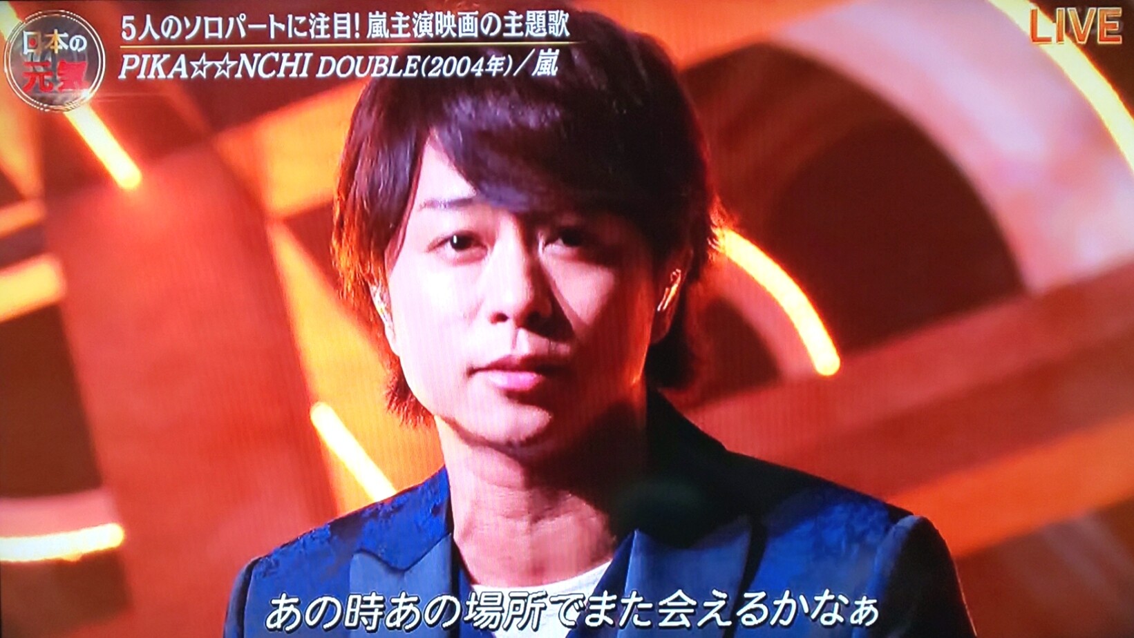 ピカダブ 音楽の日 櫻井翔と七色の嵐フルな日々