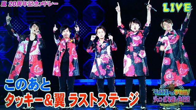 翼と翔の固い握手 カウコン18 19 3 櫻井翔と七色の嵐フルな日々 翼と翔の固い握手 カウコン18 19 3 櫻井翔と七色の嵐フルな日々