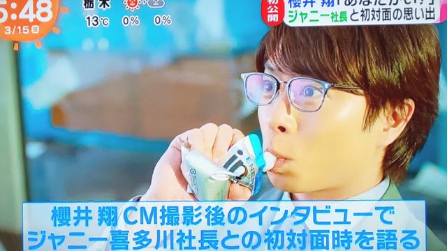 櫻井元気が欲しい In ゼリー 新cm 櫻井翔と七色の嵐フルな日々 櫻井元気が欲しい In ゼリー 新cm 櫻井翔と七色の嵐フルな日々