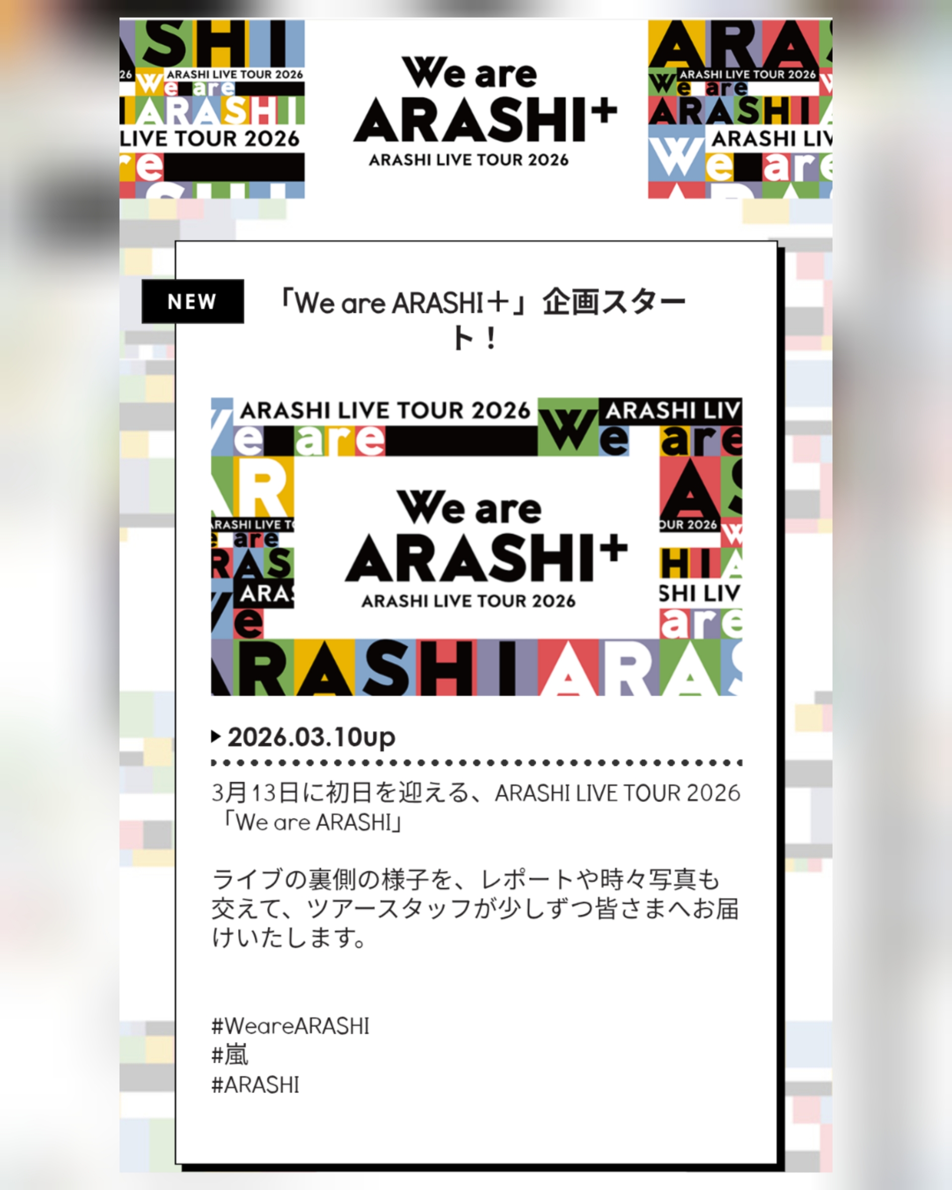 嵐「Five」スゴいです : 櫻井翔と七色の嵐フルな日々 嵐「Five」スゴいです : 櫻井翔と七色の嵐フルな日々