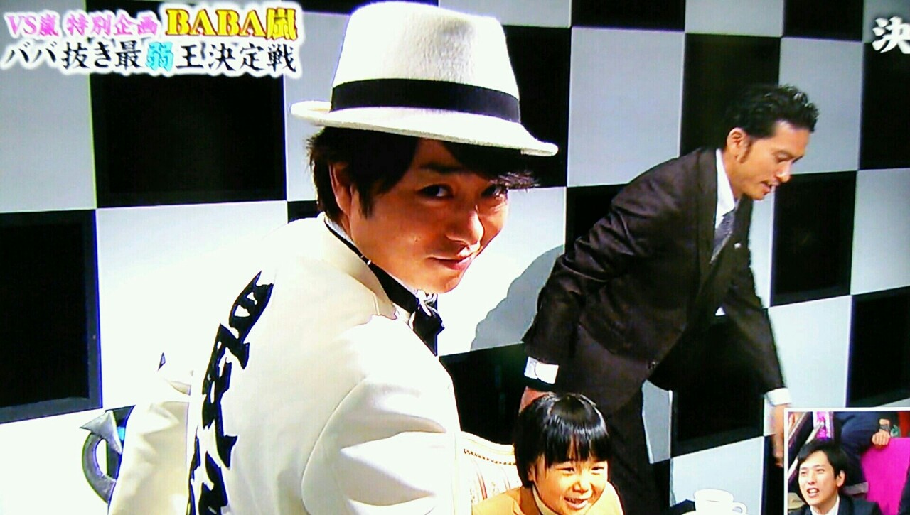 最弱王の翔くんの運命は baba嵐 櫻井翔と七色の嵐フルな日々 最弱王の翔くんの運命は baba嵐 櫻井翔と七色の嵐フルな日々