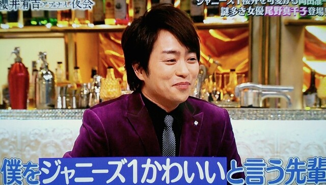 岡田くんの愛を受けてたつ 翔くんの夜会 櫻井翔と七色の嵐フルな日々 岡田くんの愛を受けてたつ 翔くんの夜会 櫻井翔と七色の嵐フルな日々