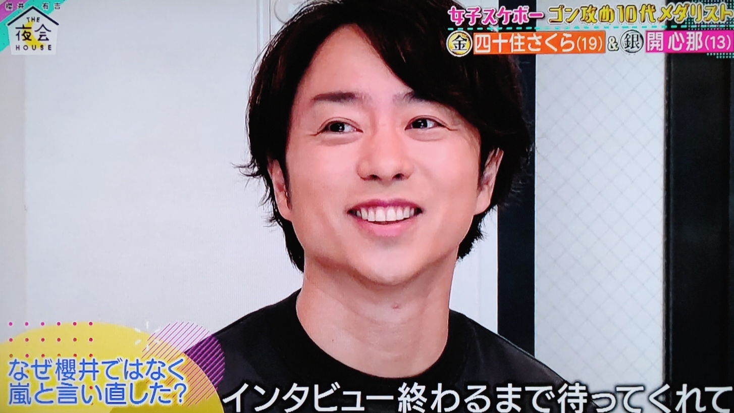 スケボー翔くん代 夜会 櫻井翔と七色の嵐フルな日々 スケボー翔くん代 夜会 櫻井翔と七色の嵐フルな日々
