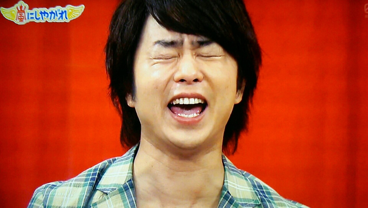 櫻井 翔 変 顔