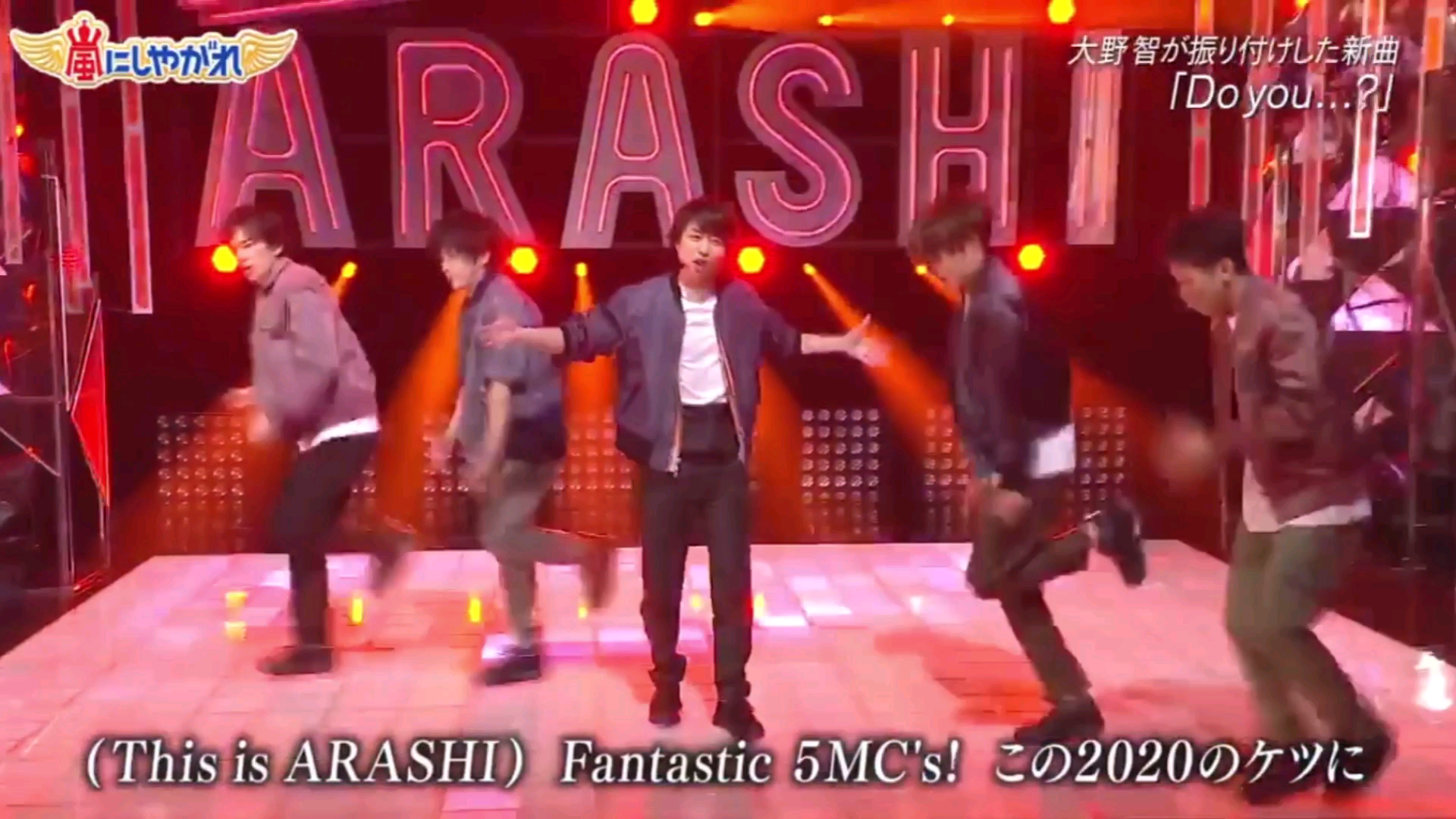 Do You 嵐にしやがれ 櫻井翔と七色の嵐フルな日々