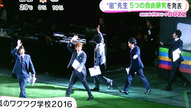 ワクワク16を追う ワイドショー 櫻井翔と七色の嵐フルな日々 ワクワク16を追う ワイドショー 櫻井翔と七色の嵐フルな日々