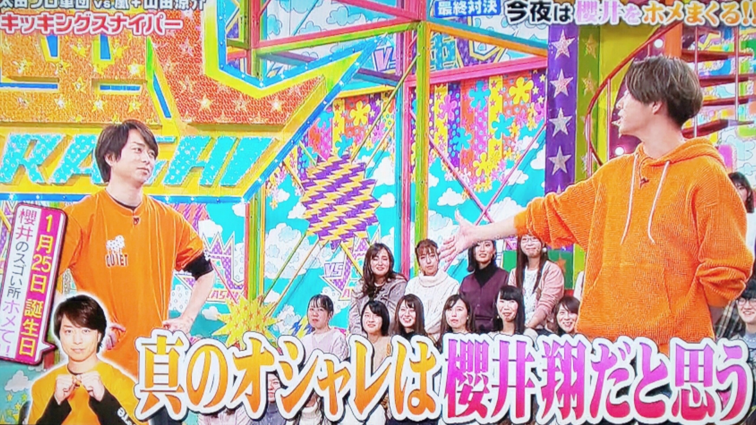 褒められる男 櫻井翔38歳 櫻井翔と七色の嵐フルな日々 褒められる男 櫻井翔38歳 櫻井翔と七色の嵐フルな日々