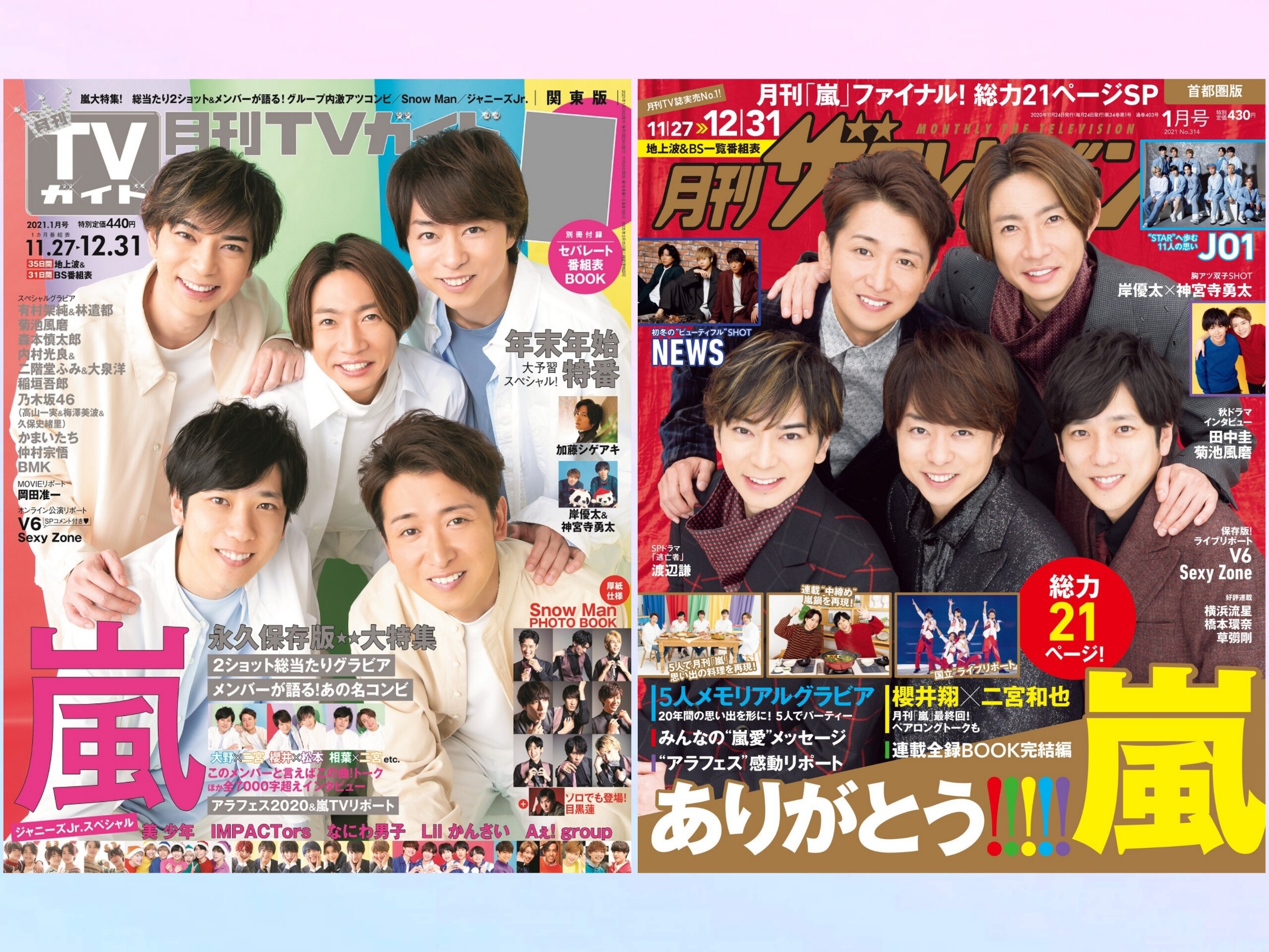 ｃｕｔ売り切れ 櫻井翔と七色の嵐フルな日々