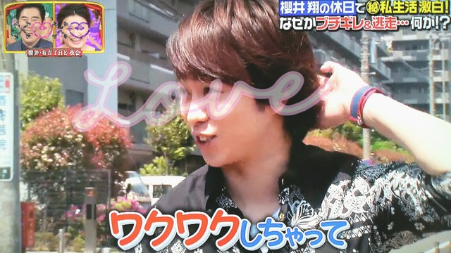 翔くんの夜会 潤くんちへ皆で行った 櫻井翔と七色の嵐フルな日々