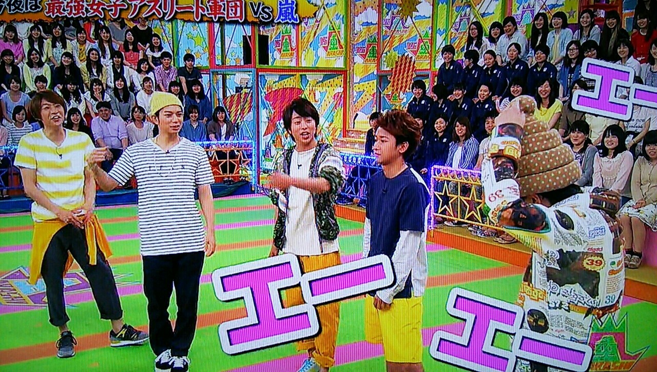 今日は翔くんのコロコロバイキング記念日 vs嵐 櫻井翔と七色の嵐フルな日々 今日は翔くんのコロコロバイキング記念日 vs嵐 櫻井翔と七色の嵐フルな日々