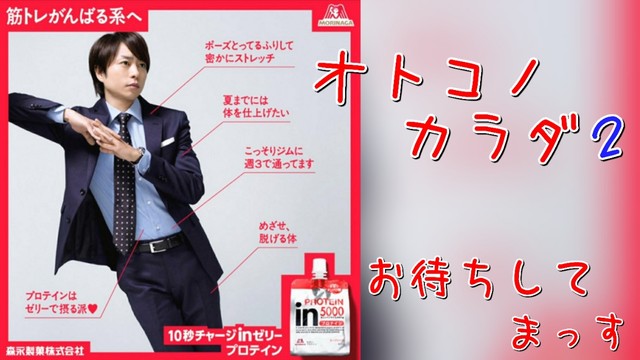 ポスター　櫻井翔 ポスタービジュアル＠TheMusicDay2020 : 櫻井翔と七色の嵐フルな日々