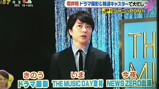 これ以上は無理よ の翔くん md番宣pon 櫻井翔と七色の嵐フルな日々 これ以上は無理よ の翔くん md番宣pon 櫻井翔と七色の嵐フルな日々