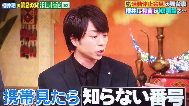 会見の日の翔くん 村尾さんの夜会3 櫻井翔と七色の嵐フルな日々 会見の日の翔くん 村尾さんの夜会3 櫻井翔と七色の嵐フルな日々