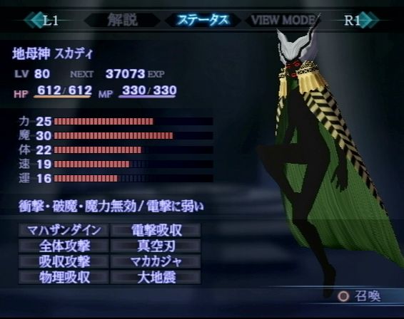 マニクロ あらすじ2 前回までのあらすじ