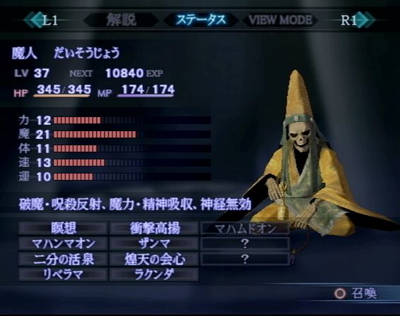 マニクロ あらすじ4 前回までのあらすじ マニクロ あらすじ4 前回までのあらすじ