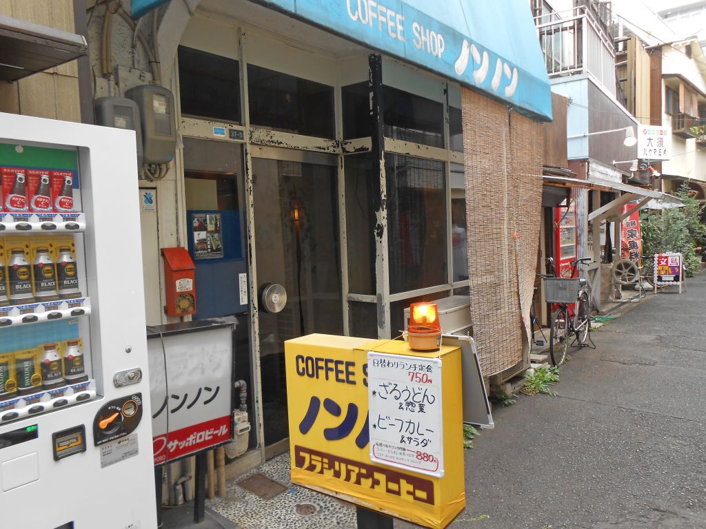 名古屋 大須の細い路地でレトロ喫茶店 明るい名古屋