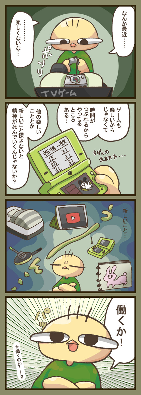 空白期間 約１年 ニート 無職 ときどきフリーター日記