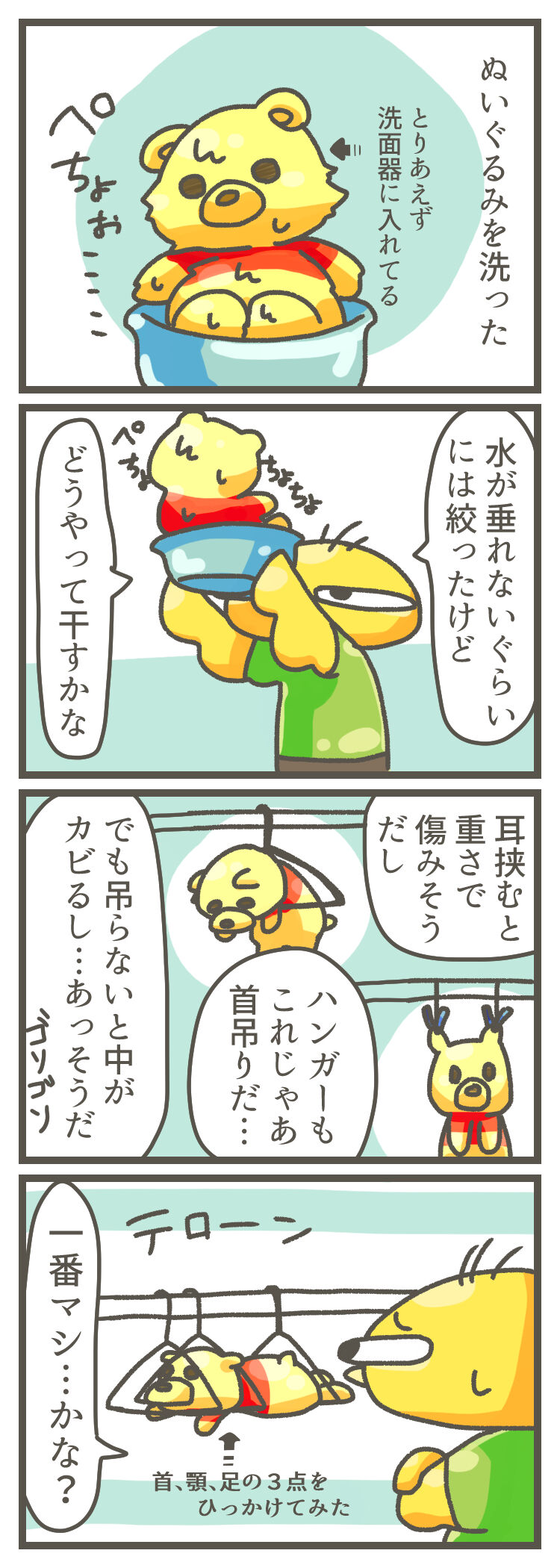 たまに洗うとすごく綺麗になる ニート 無職 ときどきフリーター