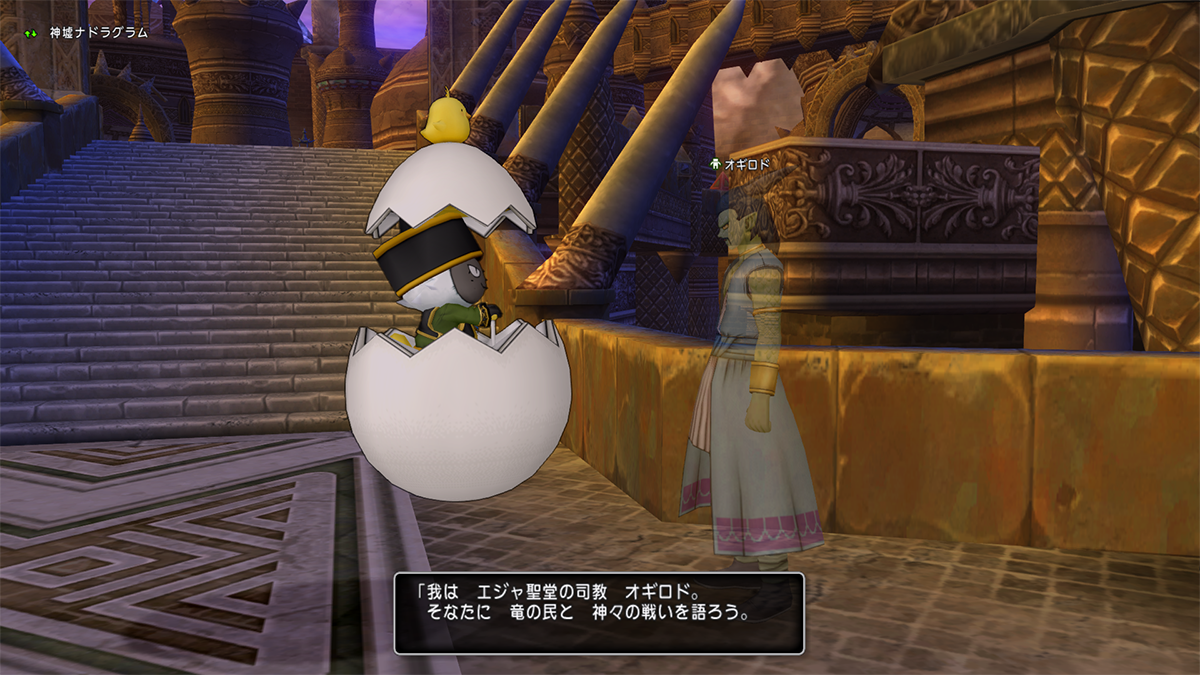 王様不在のナドラガンド Dqxをボンヤリ遊ぶ 王様不在のナドラガンド Dqxをボンヤリ遊ぶ