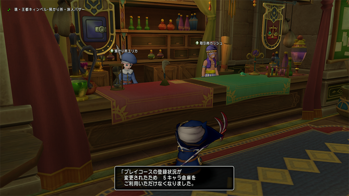 ブラウザ版で2アカウント目を作って倉庫を倍率ドン。 : DQXをボンヤリ遊ぶ。