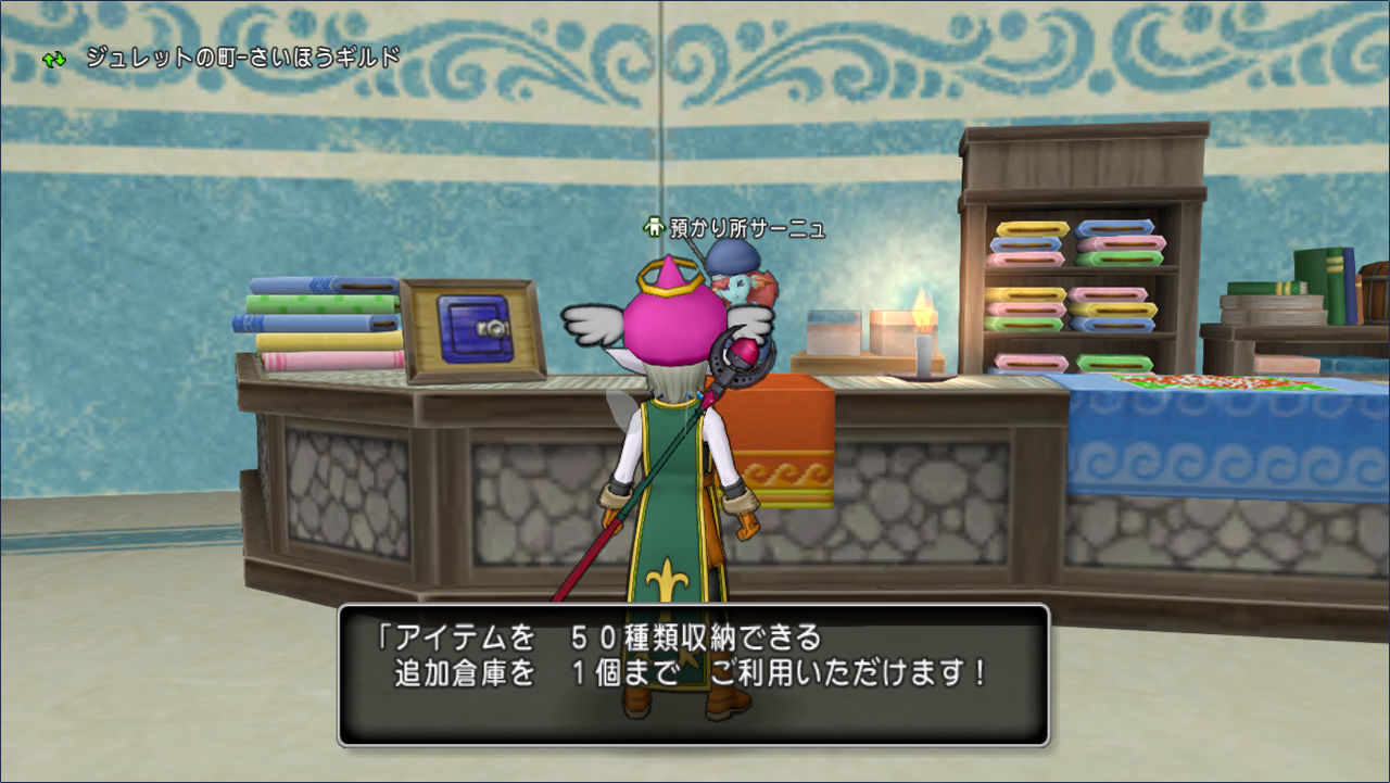 5キャラ倉庫でも足らない問題 Dqxをボンヤリ遊ぶ 5キャラ倉庫でも足らない問題 Dqxをボンヤリ遊ぶ