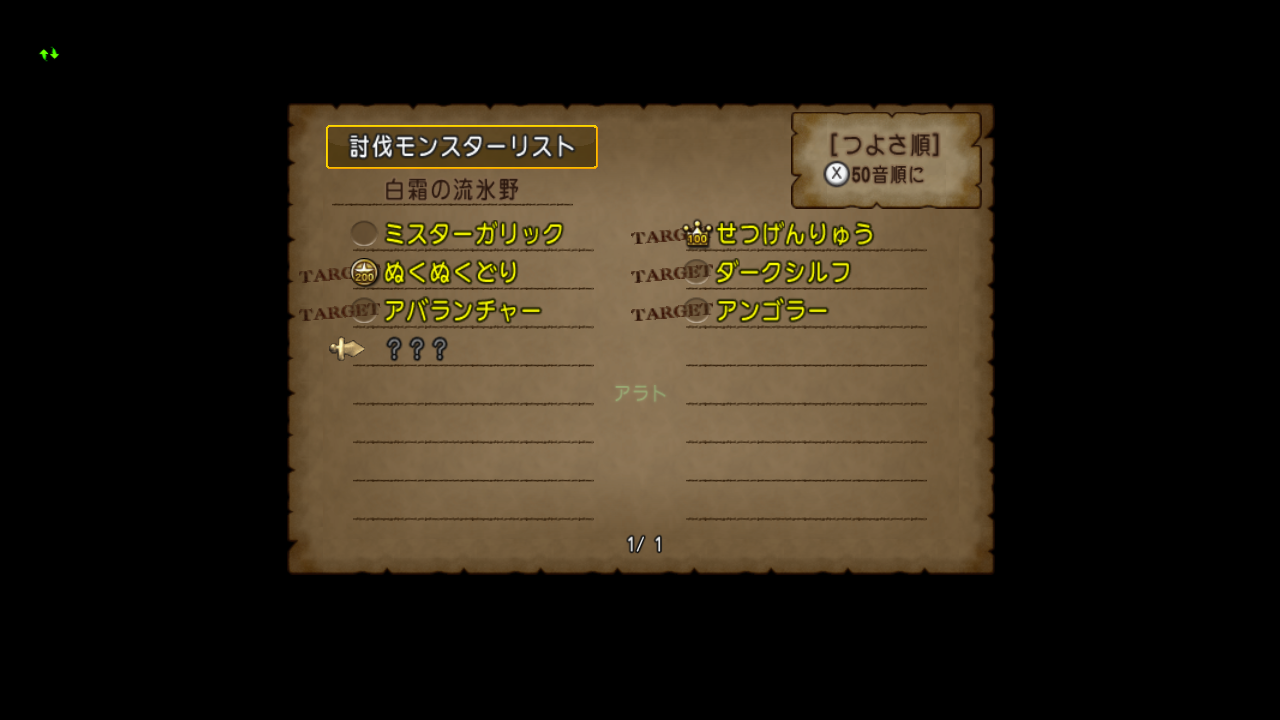 ヘップク イーギュアに挑む その1 Dqxをボンヤリ遊ぶ