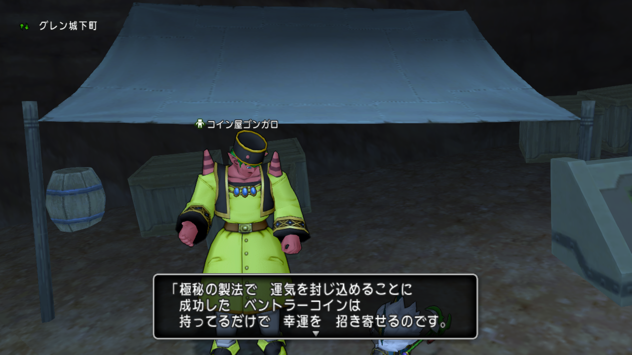 ベントラーコインで運が良くなる Dqxをボンヤリ遊ぶ