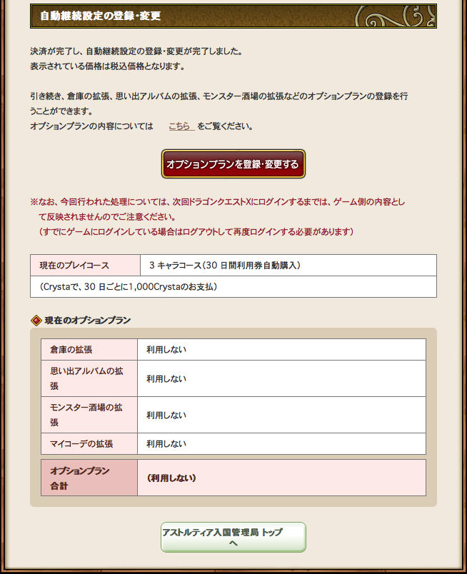 5キャラ倉庫でも足らない問題 Dqxをボンヤリ遊ぶ 5キャラ倉庫でも足らない問題 Dqxをボンヤリ遊ぶ