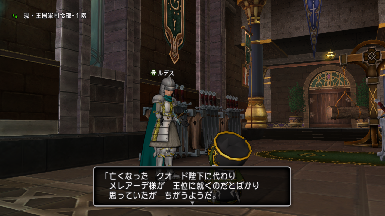 王様不在のナドラガンド Dqxをボンヤリ遊ぶ 王様不在のナドラガンド Dqxをボンヤリ遊ぶ