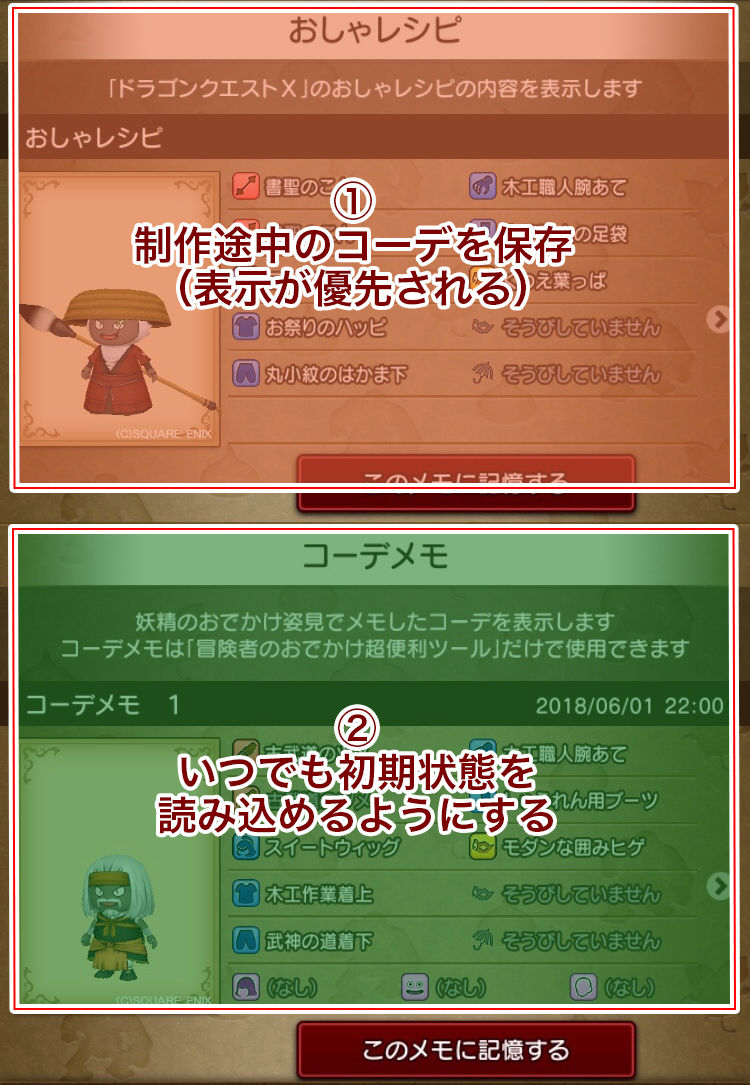 念願の 妖精のおでかけ姿見 機能実装 Dqxをボンヤリ遊ぶ 念願の 妖精のおでかけ姿見 機能実装 Dqxをボンヤリ遊ぶ