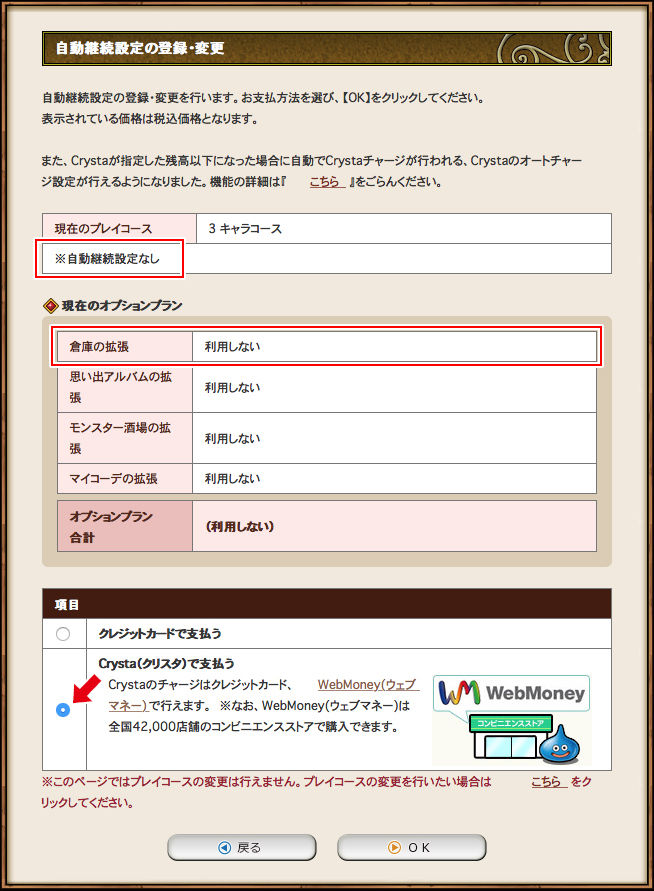 5キャラ倉庫でも足らない問題 Dqxをボンヤリ遊ぶ 5キャラ倉庫でも足らない問題 Dqxをボンヤリ遊ぶ