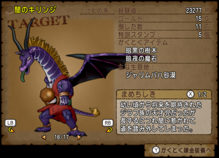 暗夜の魔石が高くなったぞー Dqxをボンヤリ遊ぶ 暗夜の魔石が高くなったぞー Dqxをボンヤリ遊ぶ